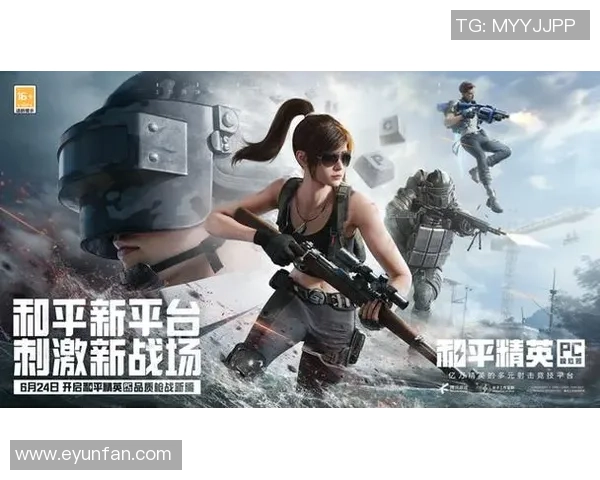 和平精英战术分析FPX团队防守反击策略深度解读