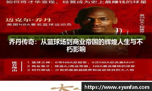 yy易游体育