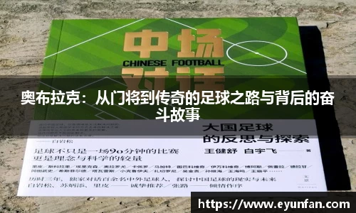 yy易游体育官方网站