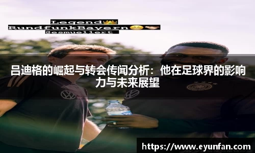 yy易游体育