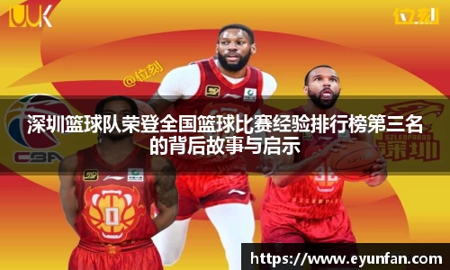 yy易游体育平台